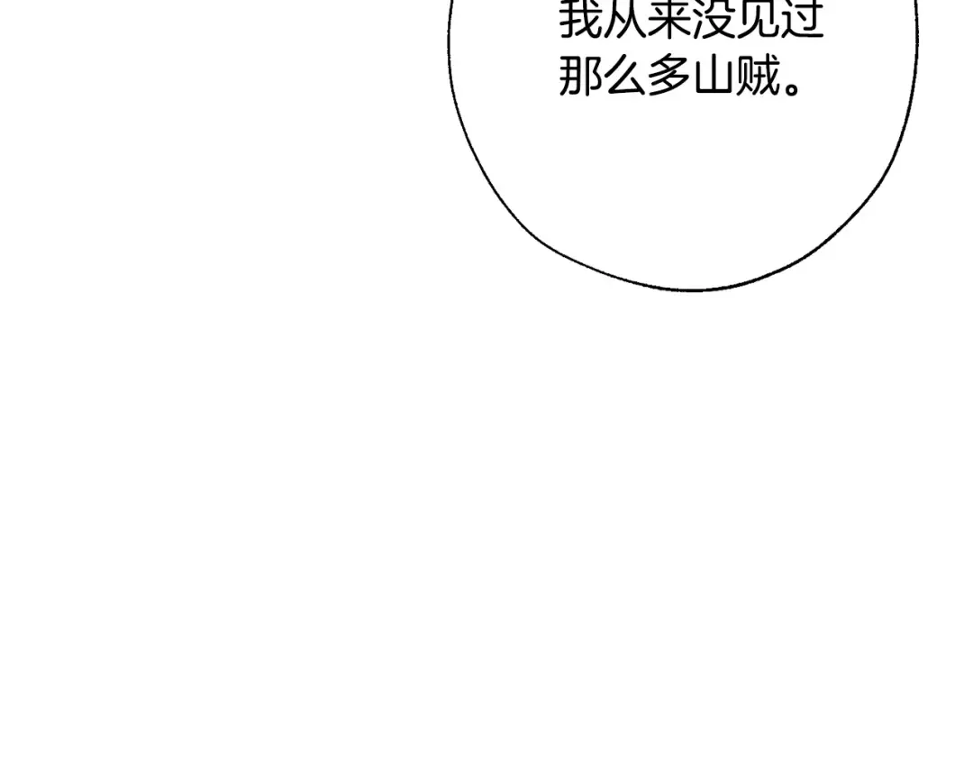 第14话 保护我的人 第12页