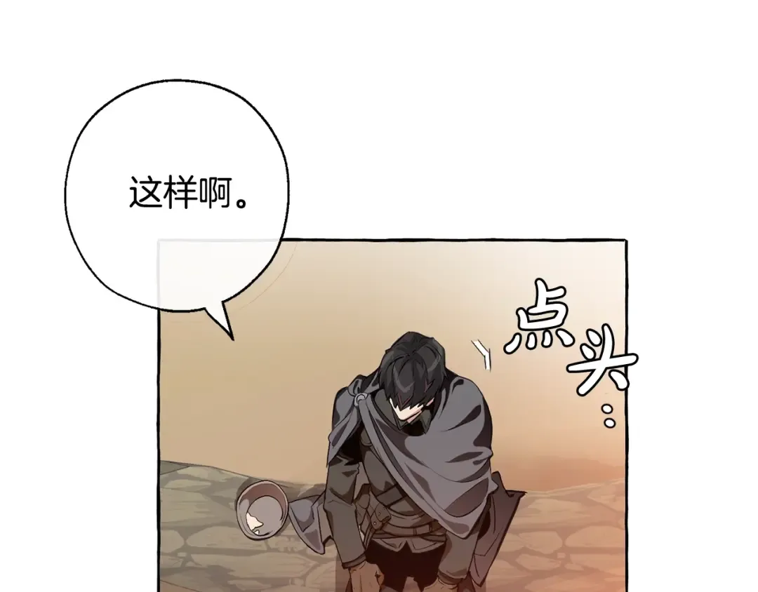 第14话 保护我的人 第13页