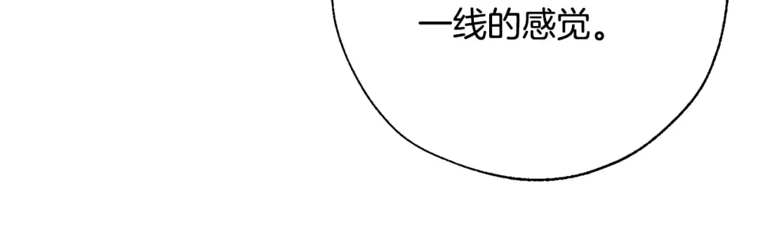 第14话 保护我的人 第15页
