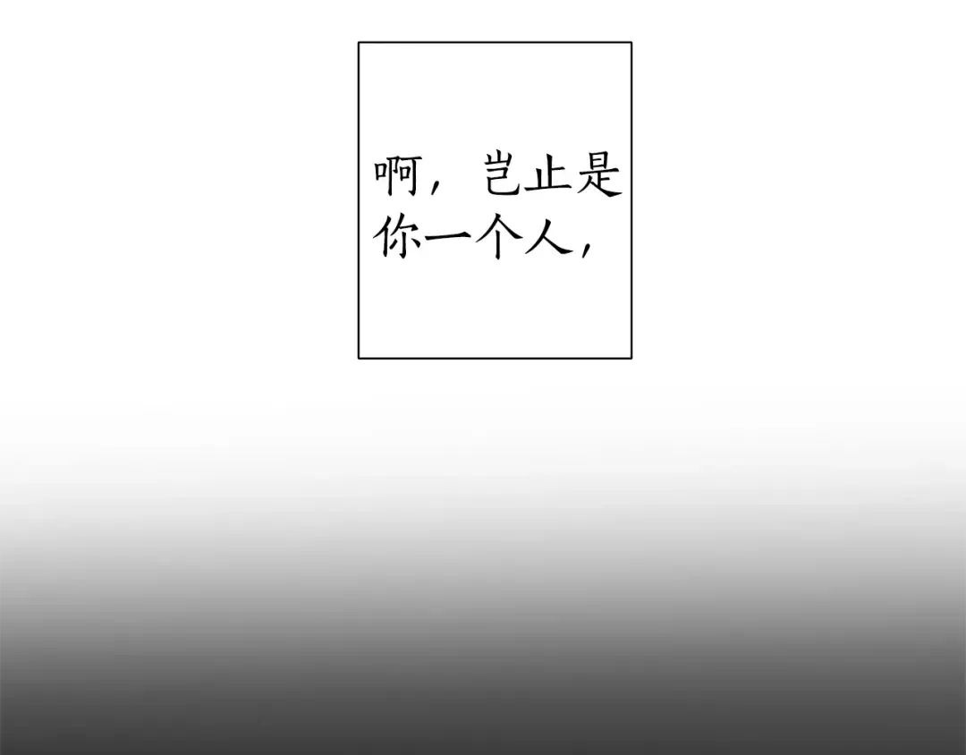第14话 保护我的人 第19页
