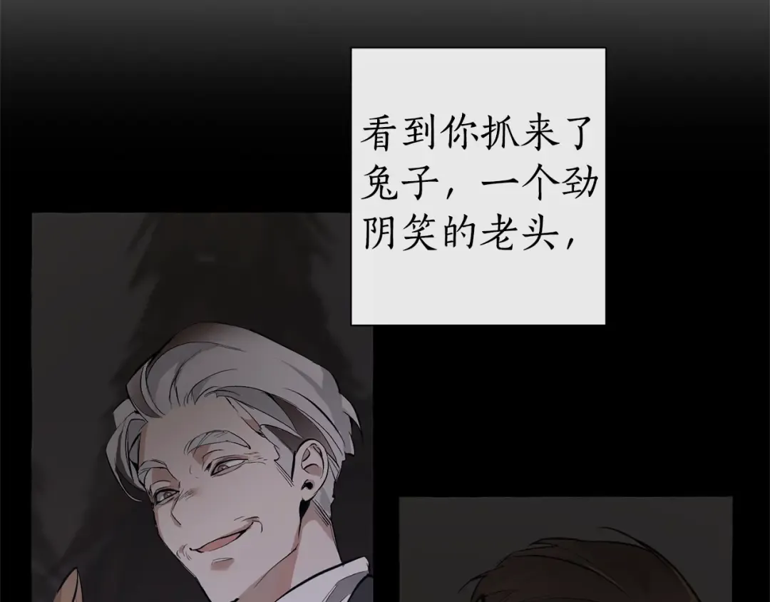 第14话 保护我的人 第20页