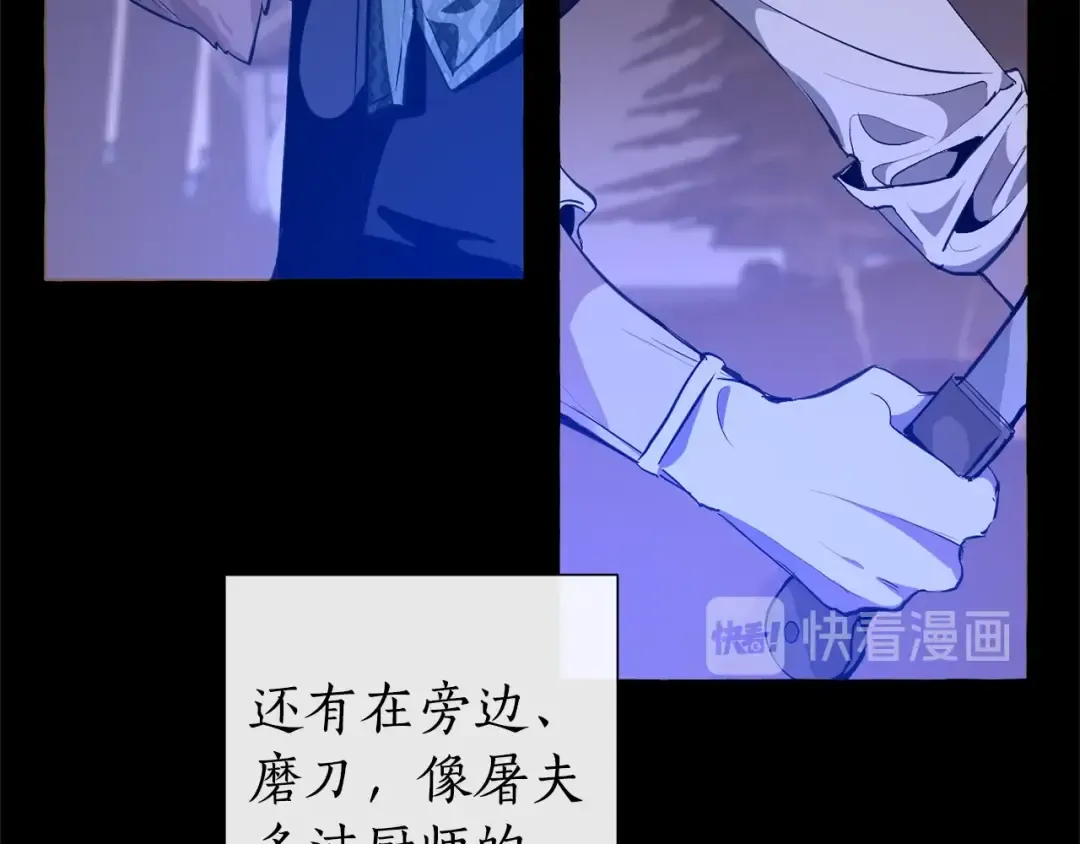 第14话 保护我的人 第22页