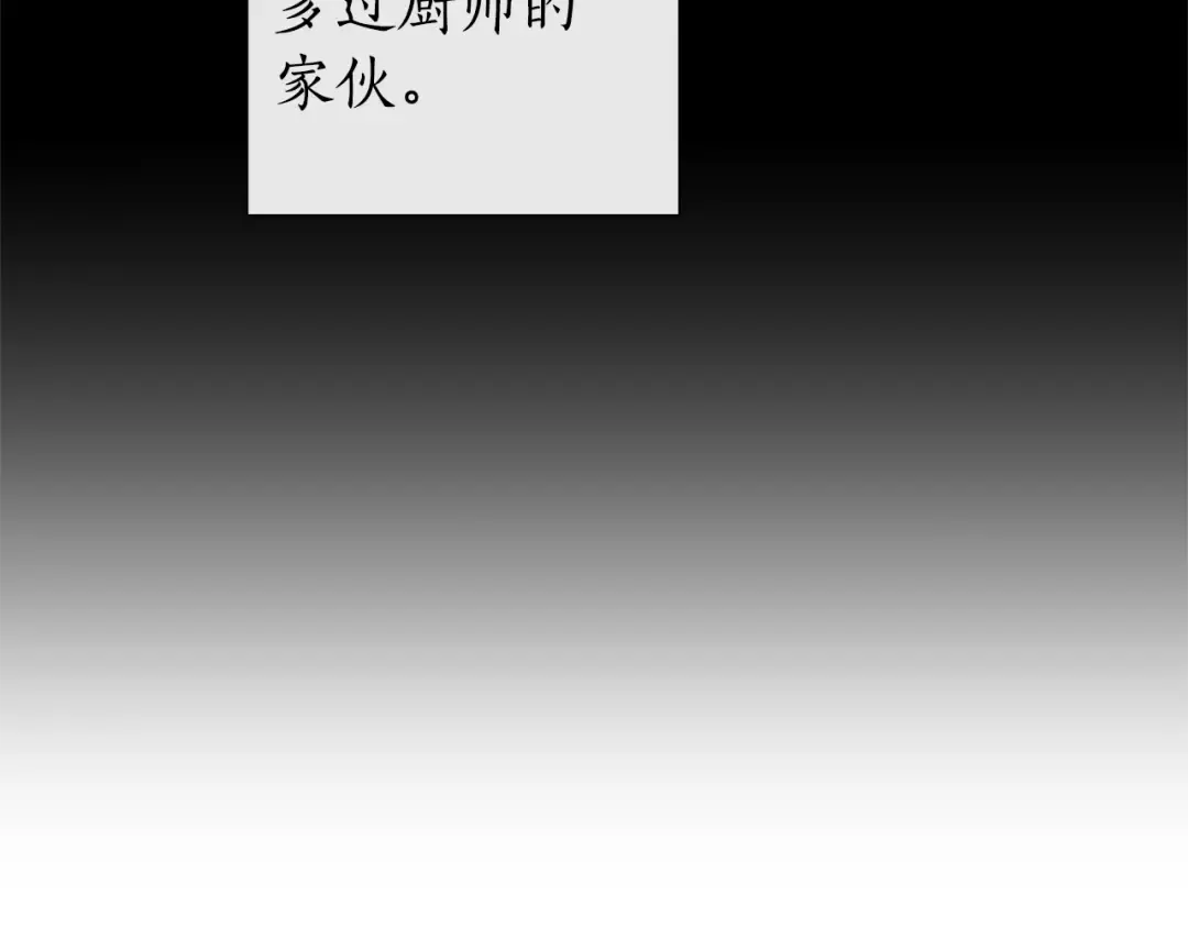 第14话 保护我的人 第23页