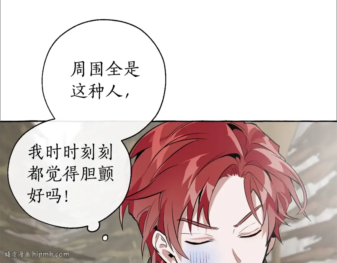 第14话 保护我的人 第24页