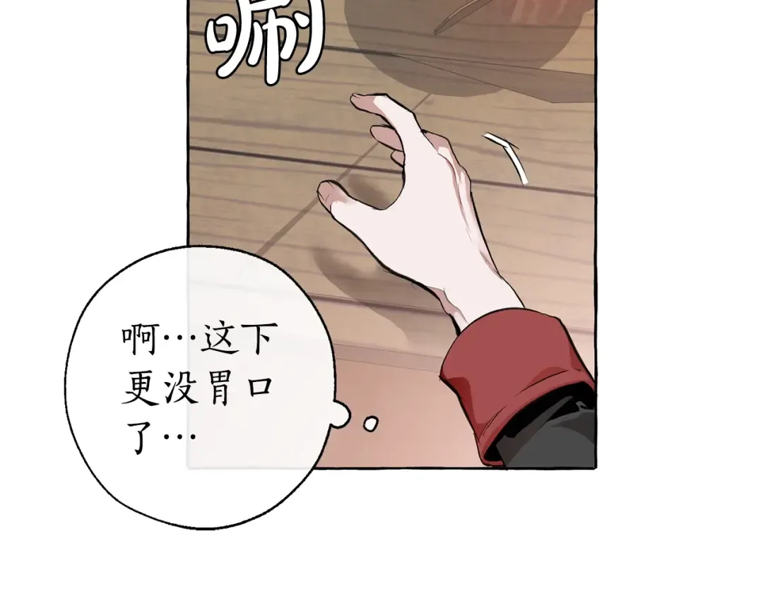 第14话 保护我的人 第27页