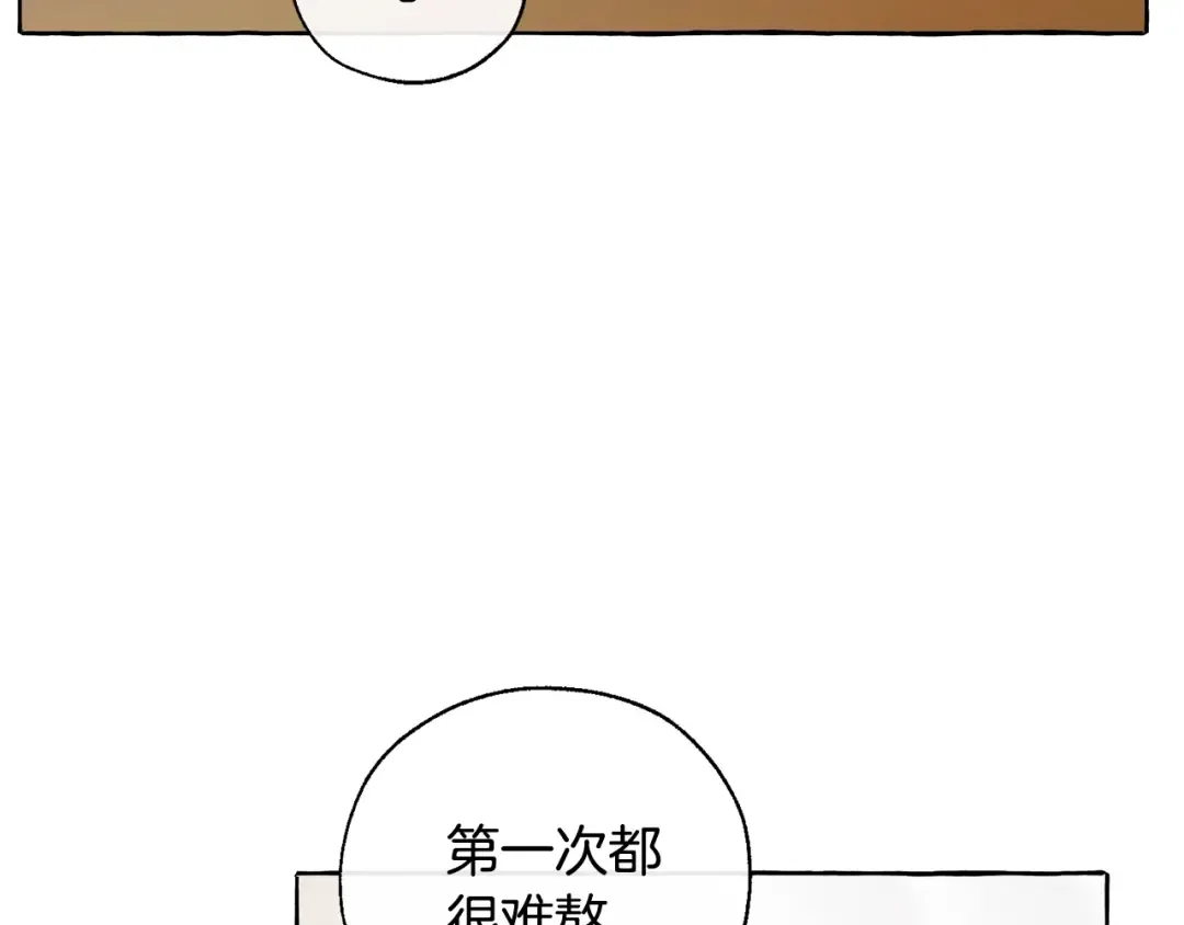 第14话 保护我的人 第31页