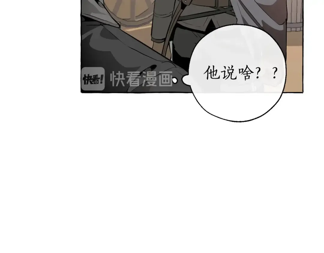 第14话 保护我的人 第33页