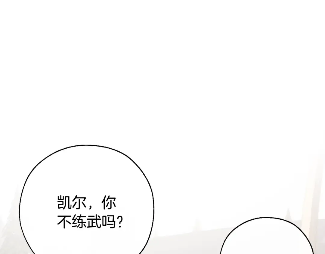 第14话 保护我的人 第34页
