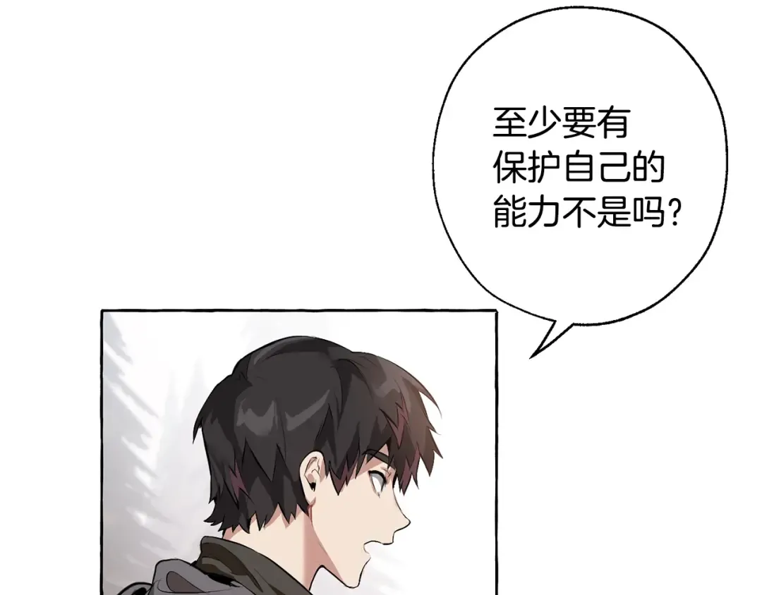 第14话 保护我的人 第37页