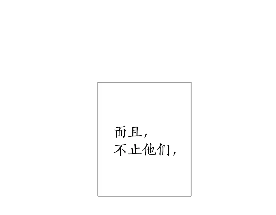 第14话 保护我的人 第45页