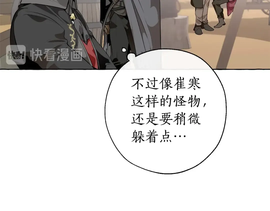 第14话 保护我的人 第51页