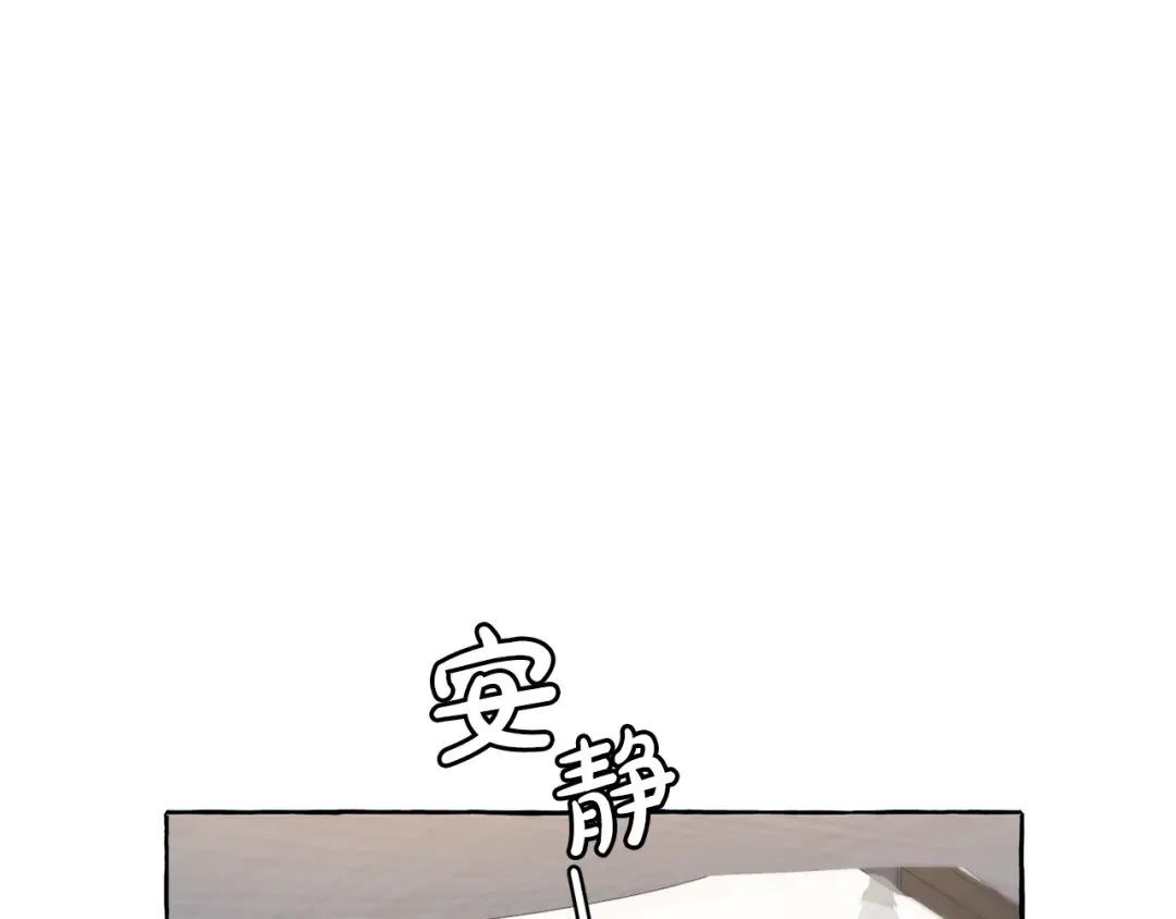 第14话 保护我的人 第52页