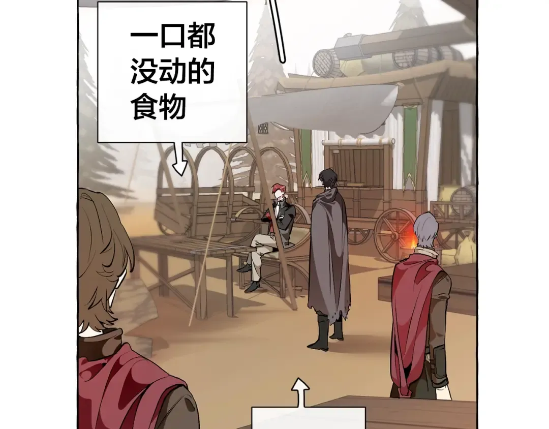 第14话 保护我的人 第53页