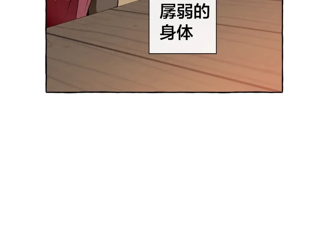 第14话 保护我的人 第54页