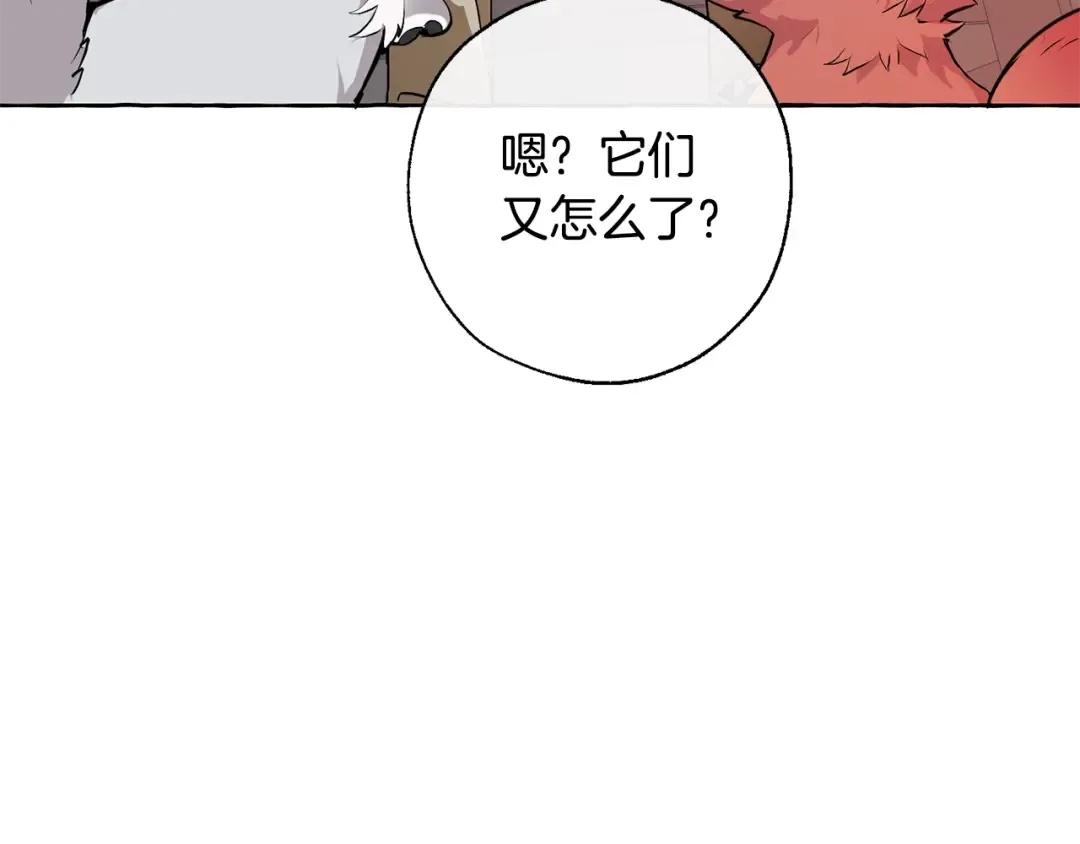 第14话 保护我的人 第59页