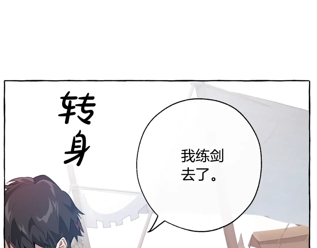 第14话 保护我的人 第60页