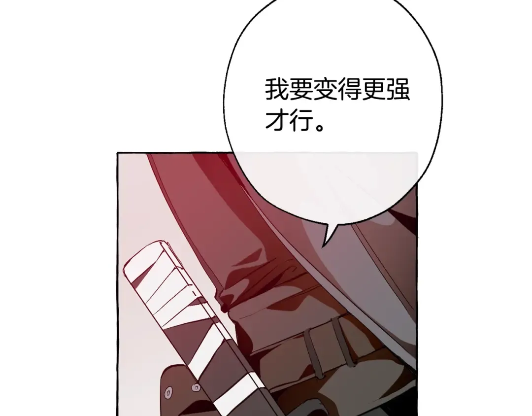 第14话 保护我的人 第63页