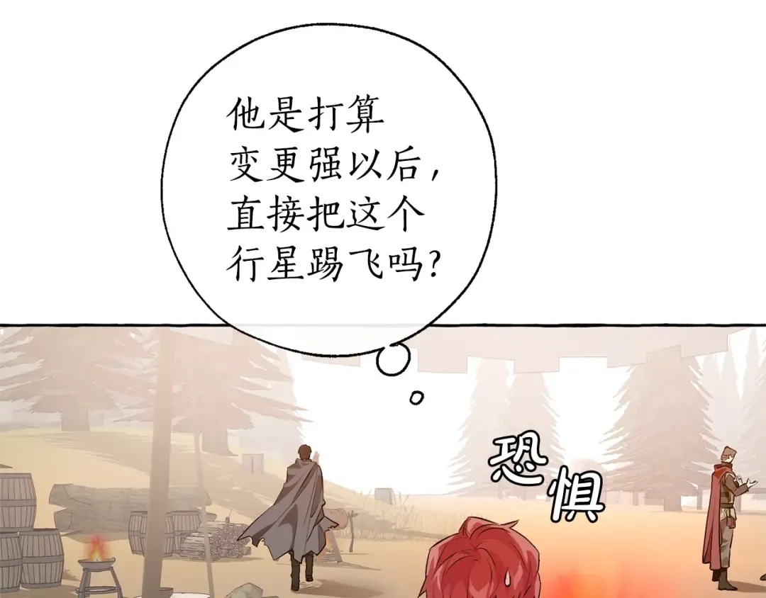 第14话 保护我的人 第65页