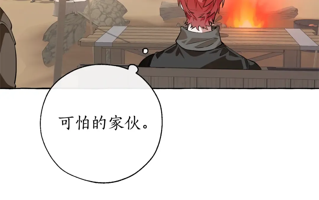 第14话 保护我的人 第66页