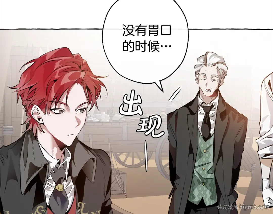 第14话 保护我的人 第72页