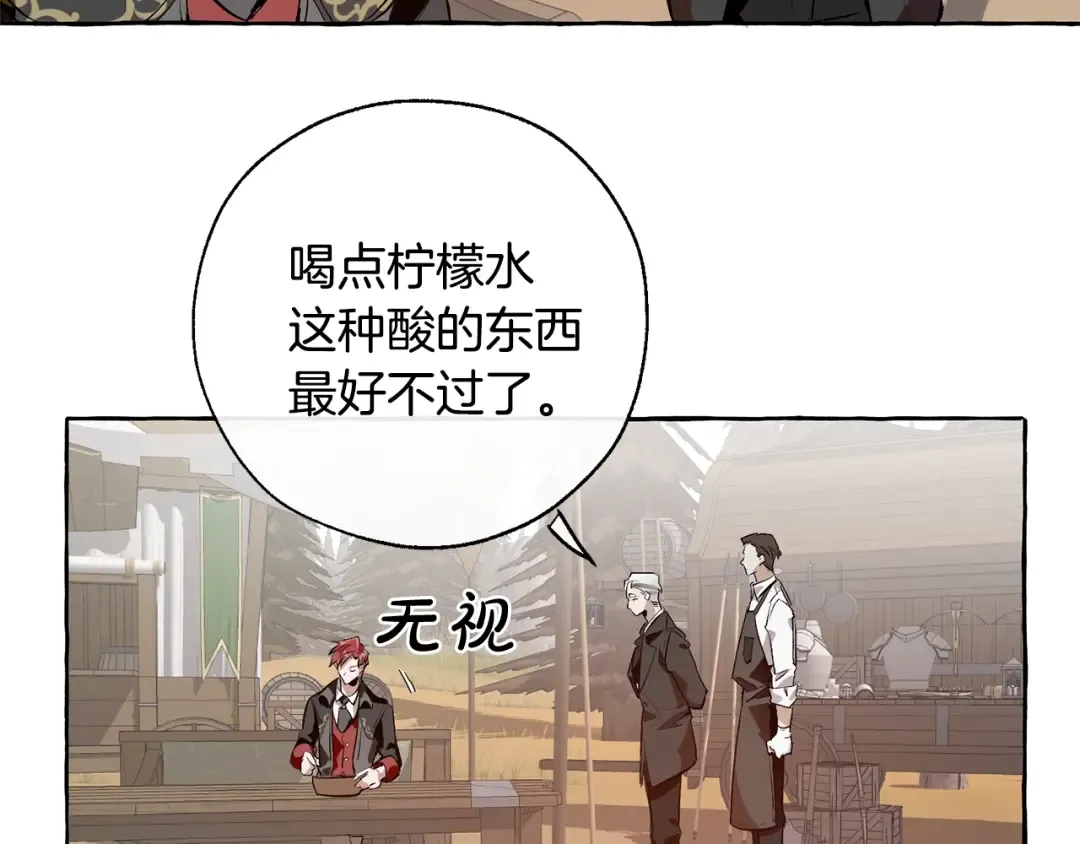 第14话 保护我的人 第73页