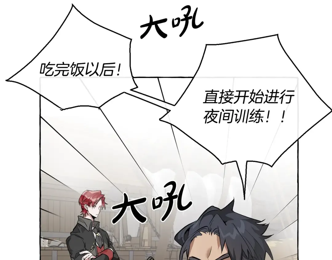 第14话 保护我的人 第75页
