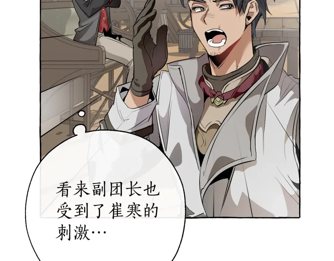 第14话 保护我的人 第76页