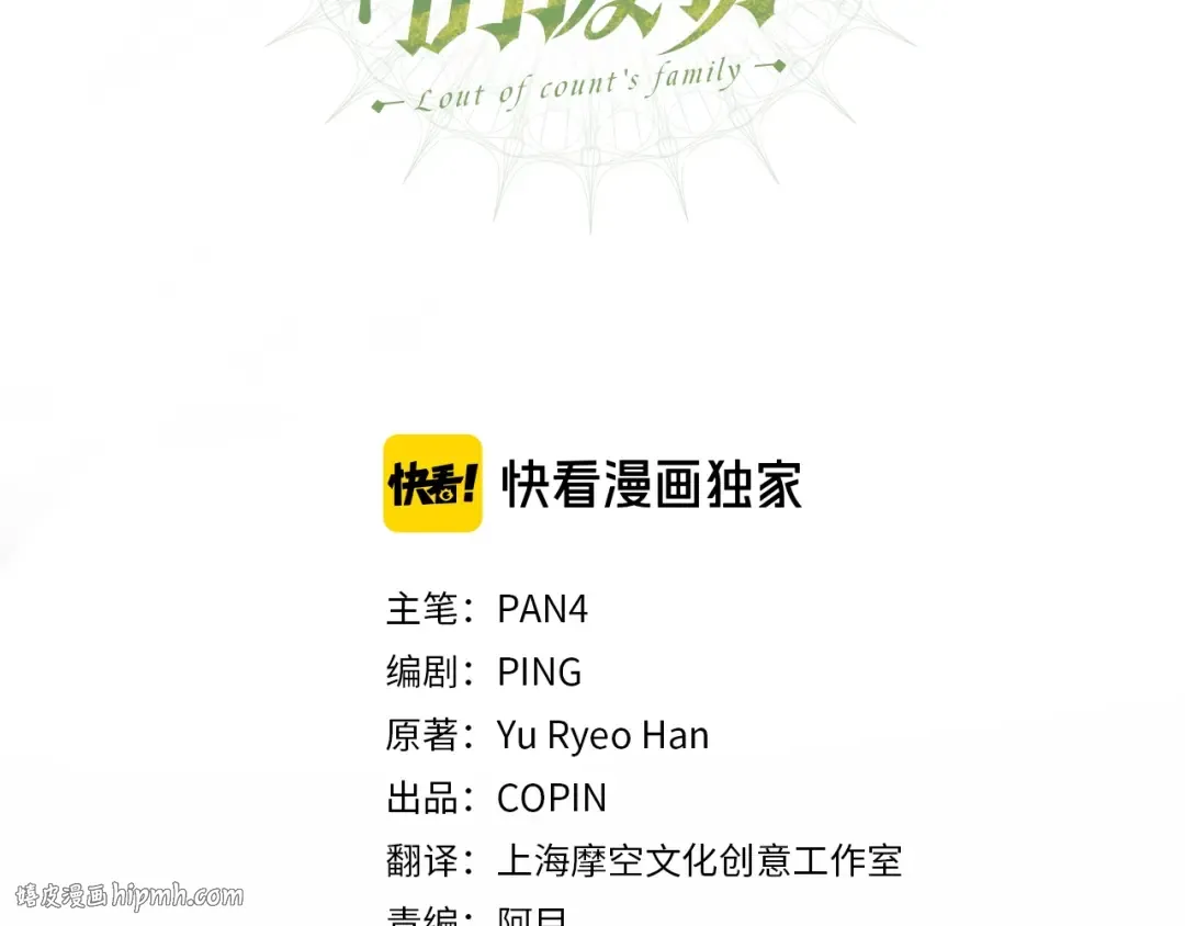 第14话 保护我的人 第80页