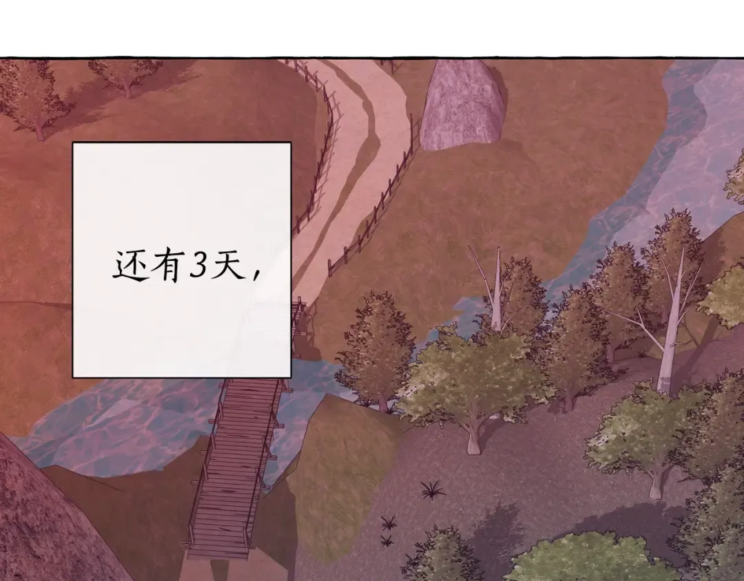 第14话 保护我的人 第83页
