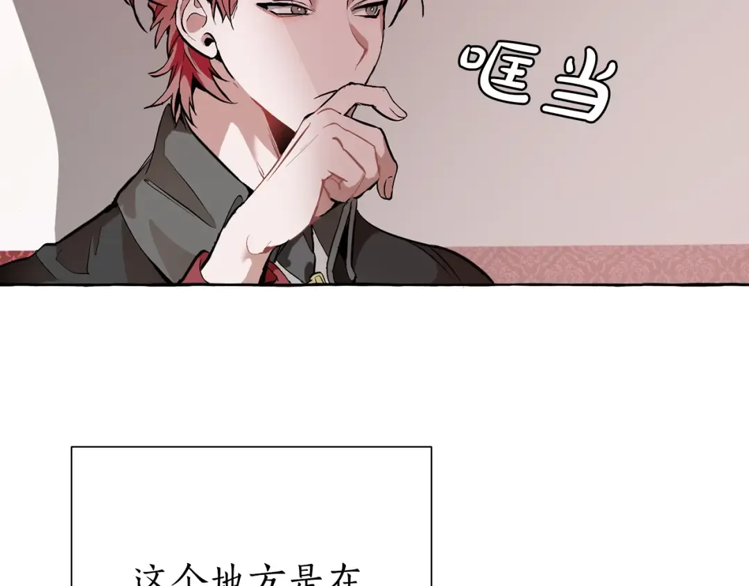 第14话 保护我的人 第86页