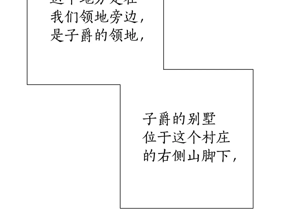第14话 保护我的人 第87页