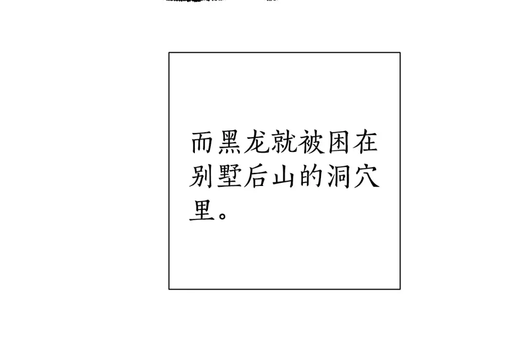 第14话 保护我的人 第89页