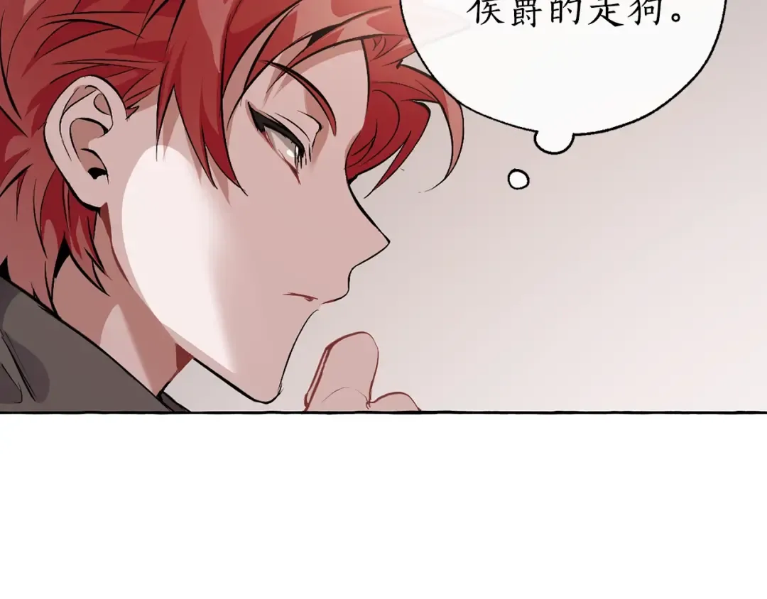 第14话 保护我的人 第91页