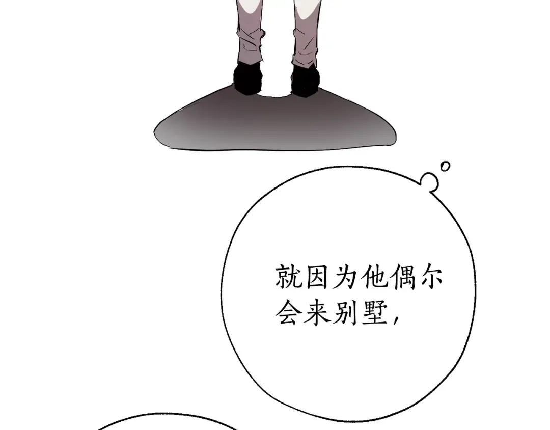 第14话 保护我的人 第94页