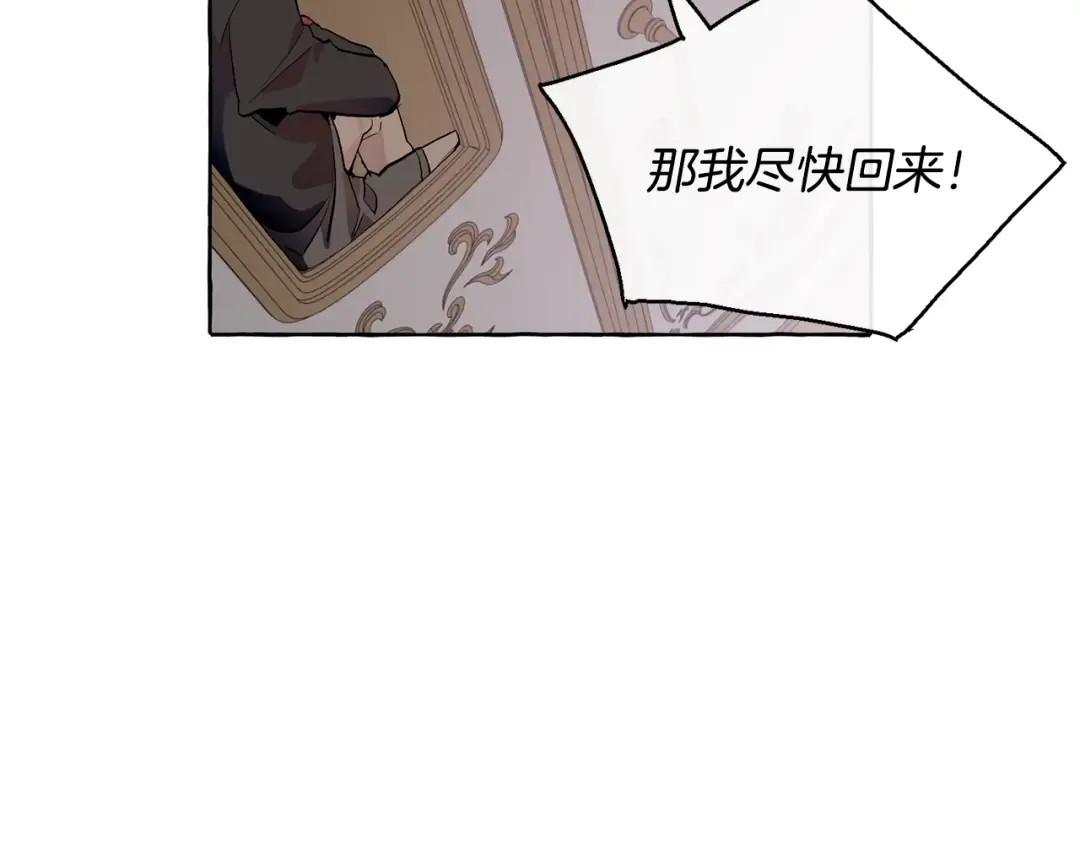 第14话 保护我的人 第99页
