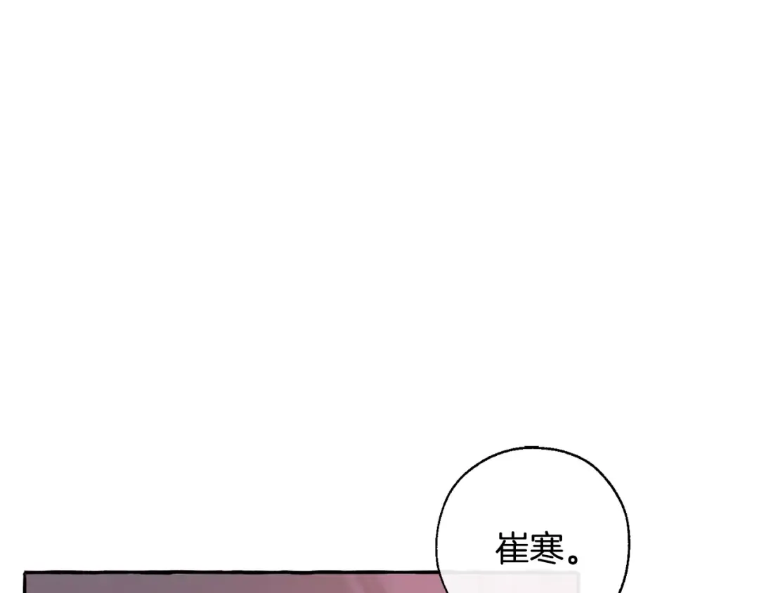 第14话 保护我的人 第103页