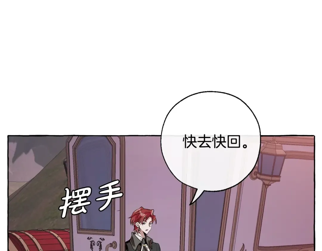 第14话 保护我的人 第106页