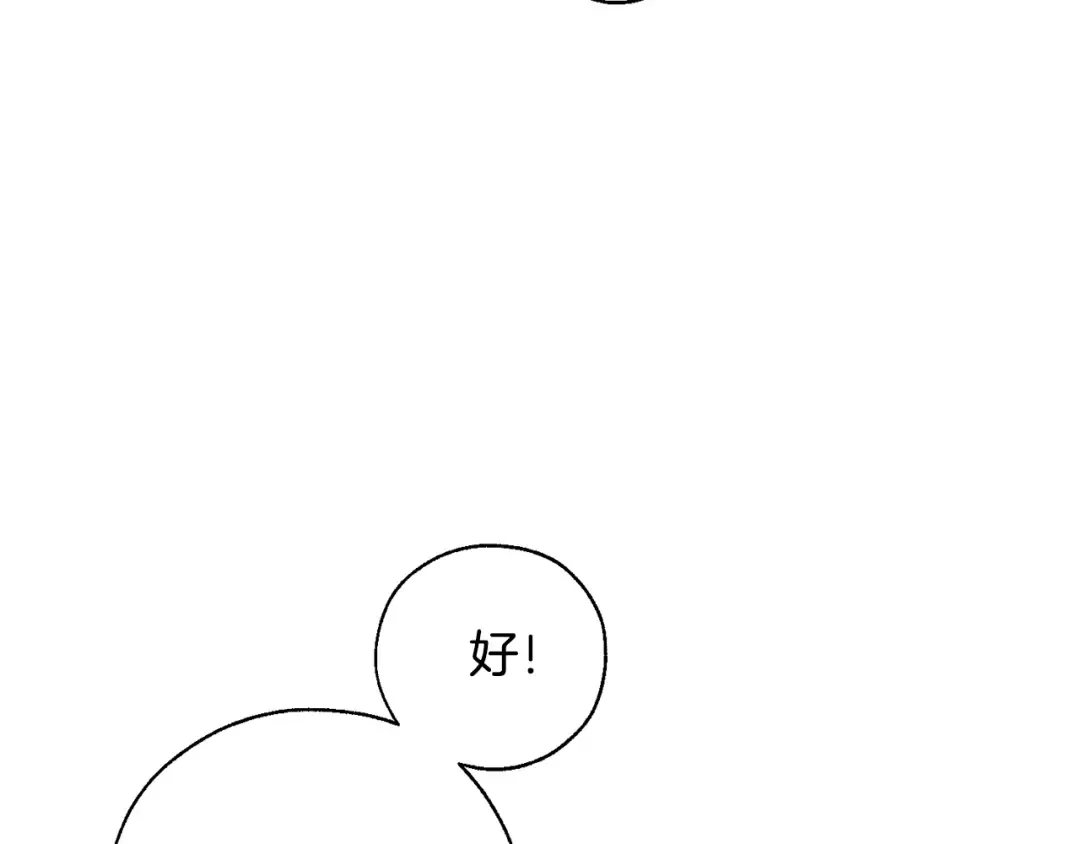 第14话 保护我的人 第108页