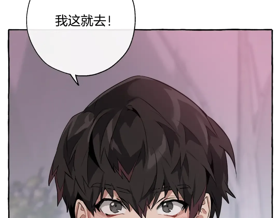 第14话 保护我的人 第109页