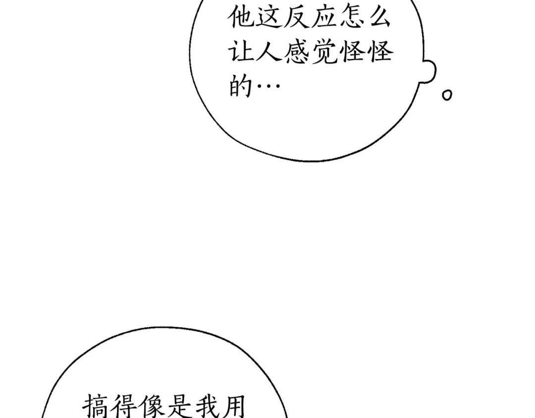 第14话 保护我的人 第111页