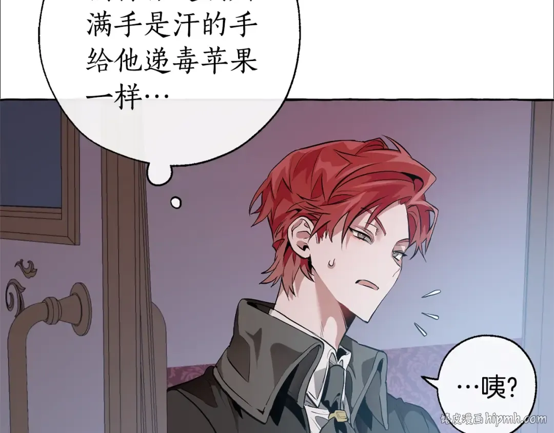 第14话 保护我的人 第112页