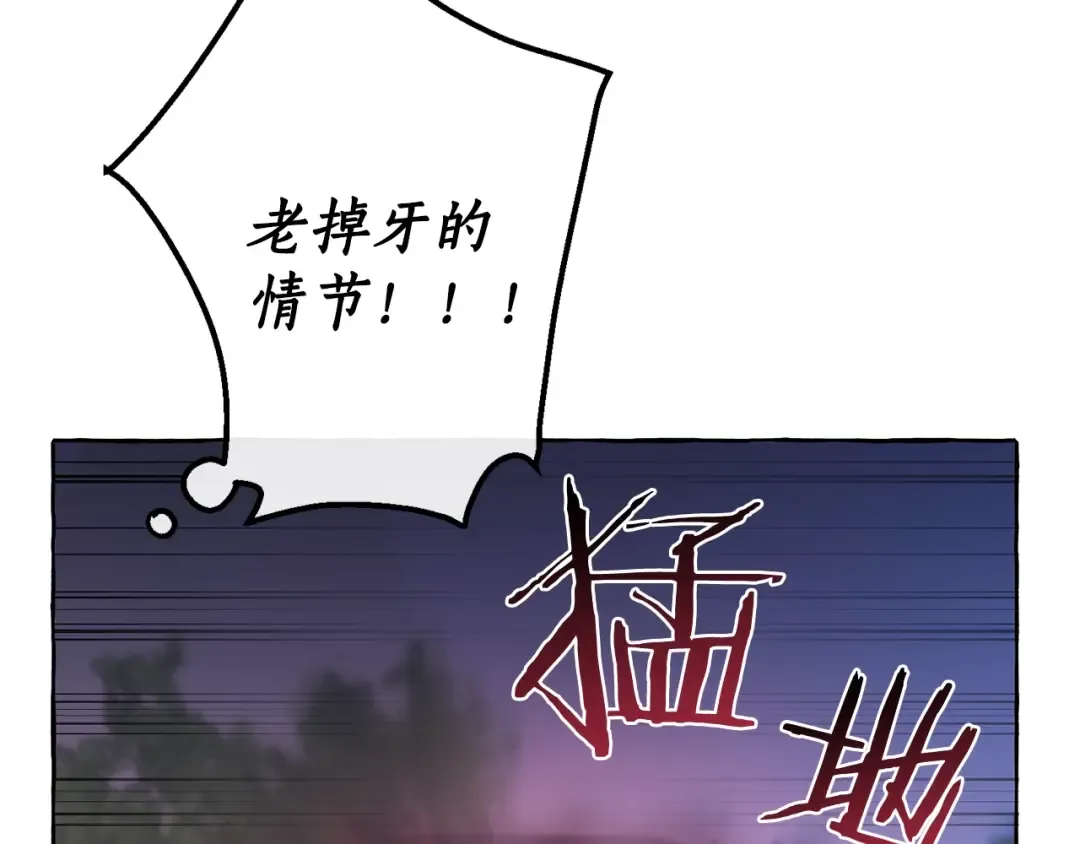 第14话 保护我的人 第130页