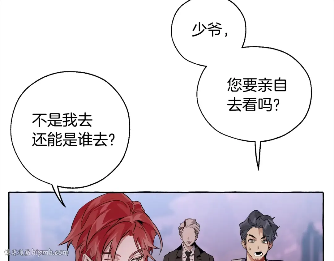第14话 保护我的人 第144页
