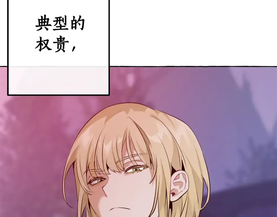 第14话 保护我的人 第148页