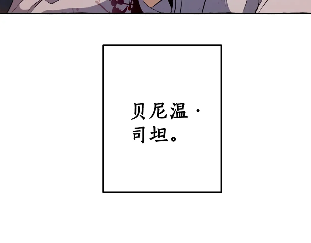 第14话 保护我的人 第150页