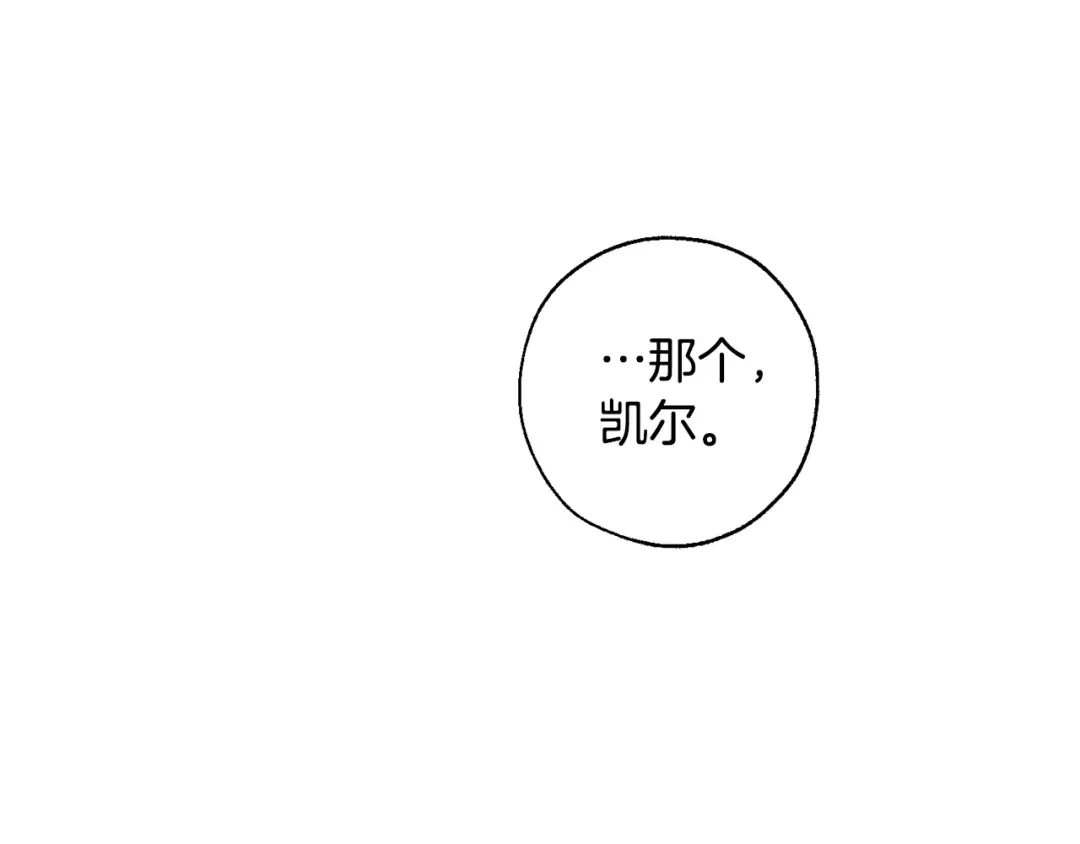 第14话 保护我的人 第154页