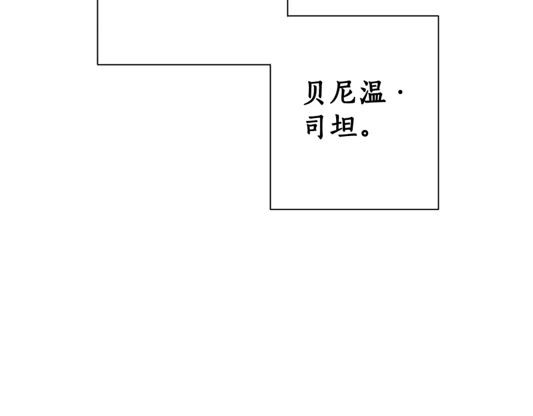 第15话 做人宗旨，以牙还牙 第3页