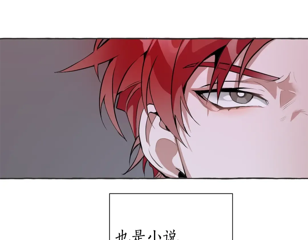 第15话 做人宗旨，以牙还牙 第4页