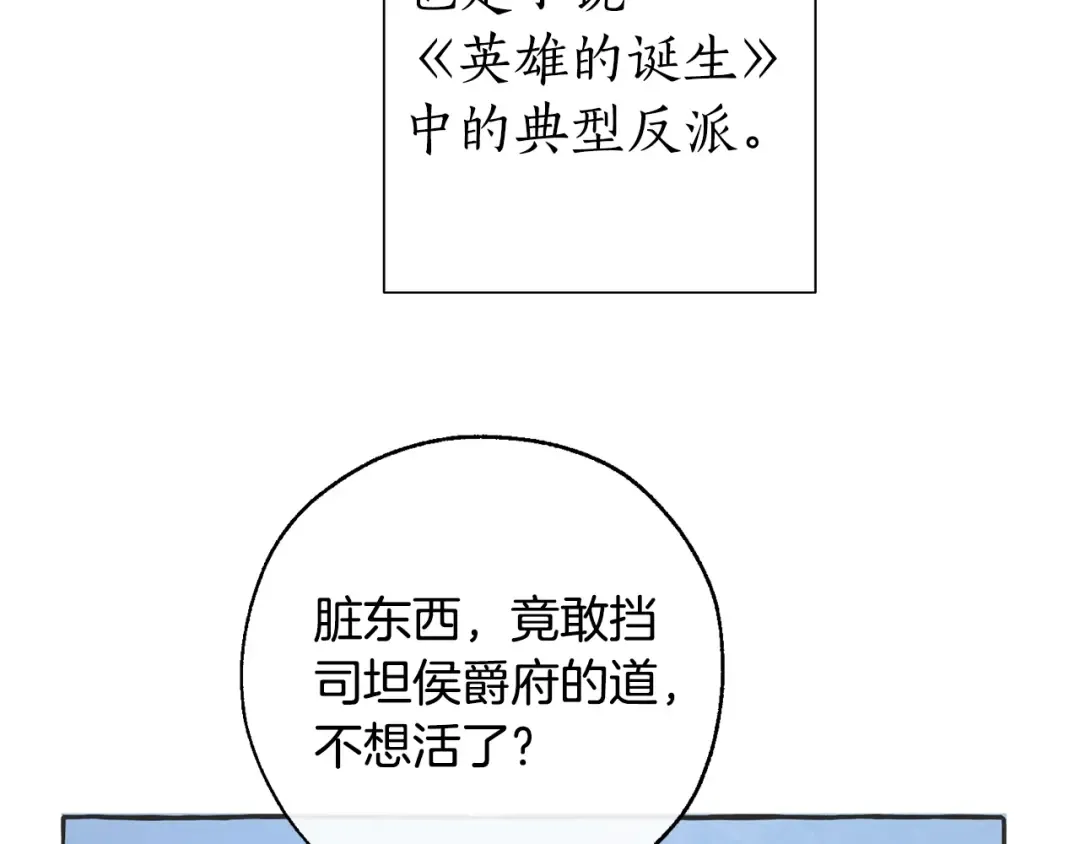 第15话 做人宗旨，以牙还牙 第5页
