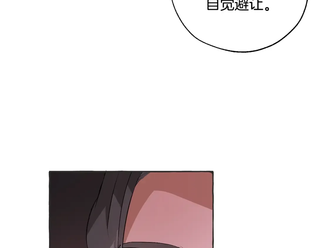第15话 做人宗旨，以牙还牙 第9页